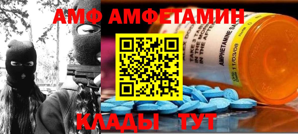 Амфетамин VHQ Уфа