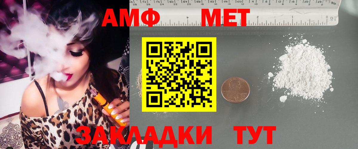 АМФЕТАМИН  Вход с VPN  Уфа  АМФ Розовый 