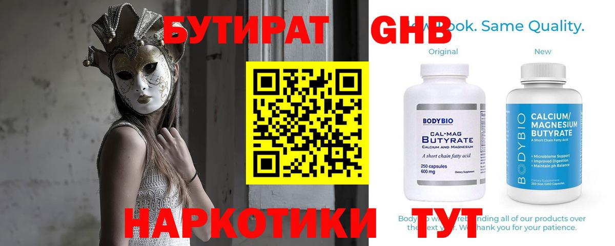 Бутират оксана  Вход с VPN  БУТИРАТ  Уфа 