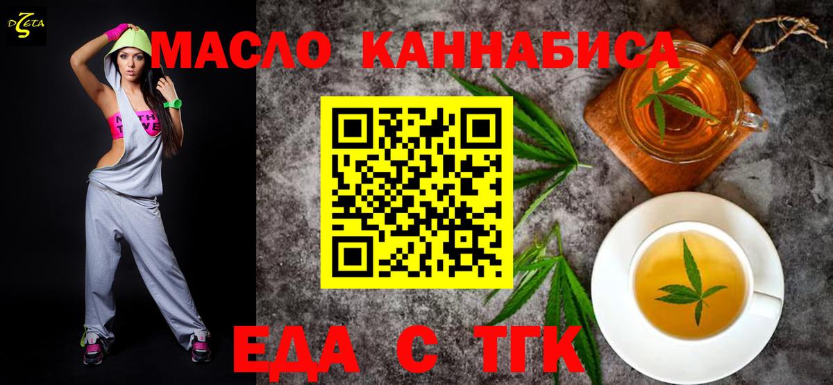 Уфа  Еда ТГК марихуана  Вход с VPN 