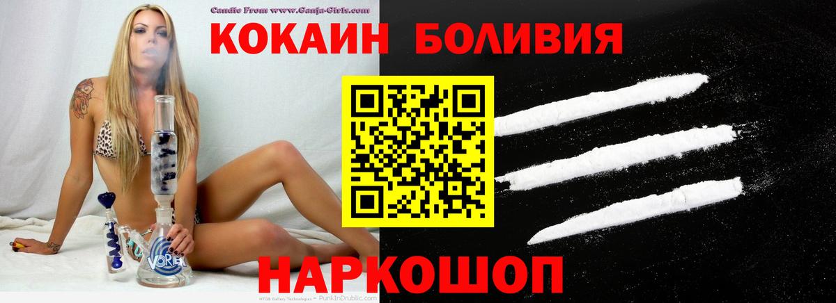 Уфа  COCAIN  COCAIN Fish Scale  Вход с VPN  КОКАИН 98% 