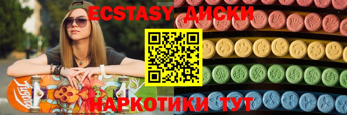 Экстази круглые  ЭКСТАЗИ 280 MDMA  Уфа  Экстази  Вход с VPN 