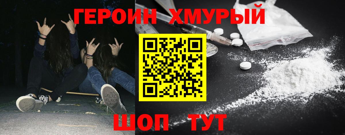 Уфа  ГЕРОИН Афган  Вход с VPN 