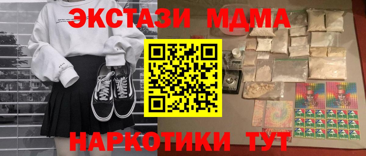 MDMA VHQ  Вход с VPN  МДМА  Уфа 