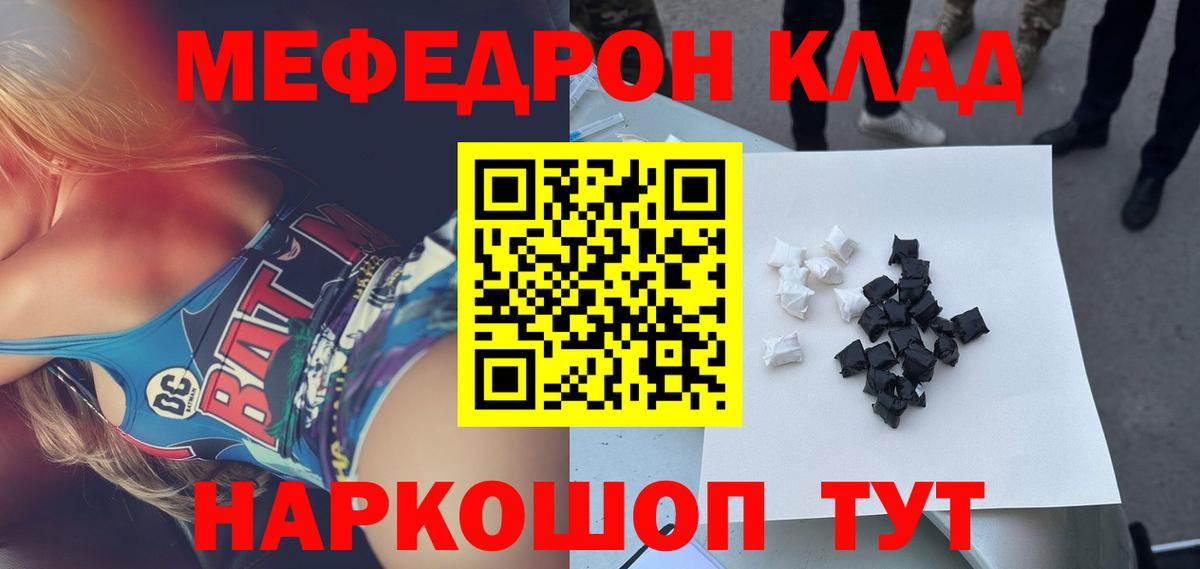 Меф мука Уфа