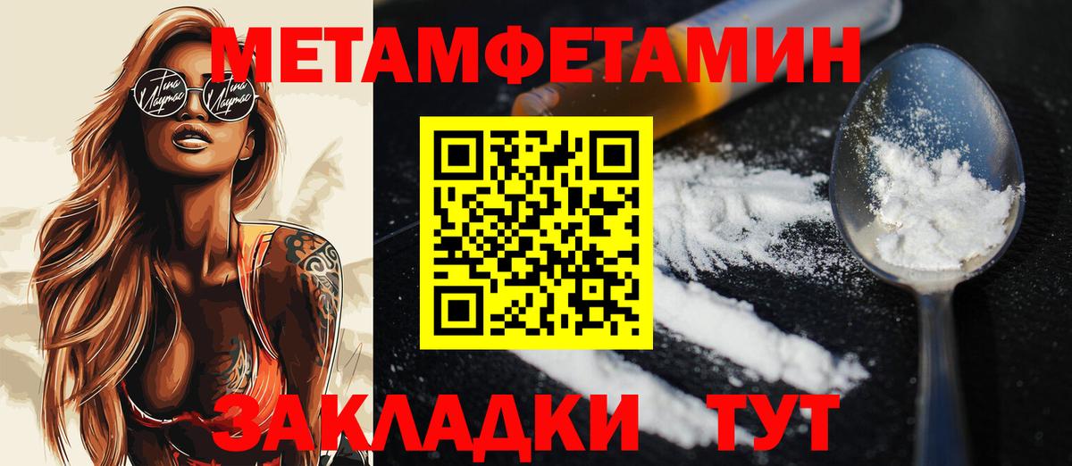 Уфа  Метамфетамин Декстрометамфетамин 99.9%  Вход с VPN 