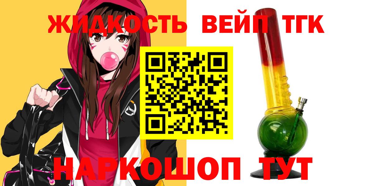 ТГК гашишное масло Уфа